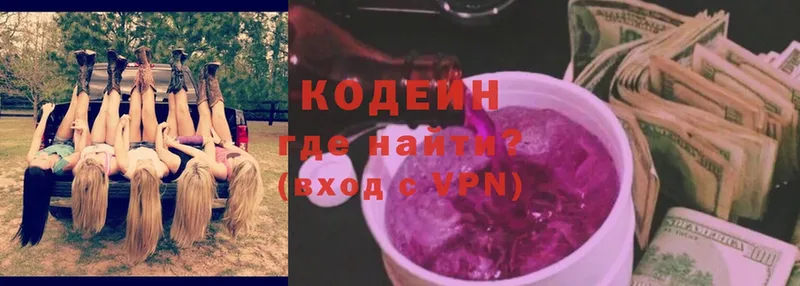 Codein Purple Drank  Мамадыш 