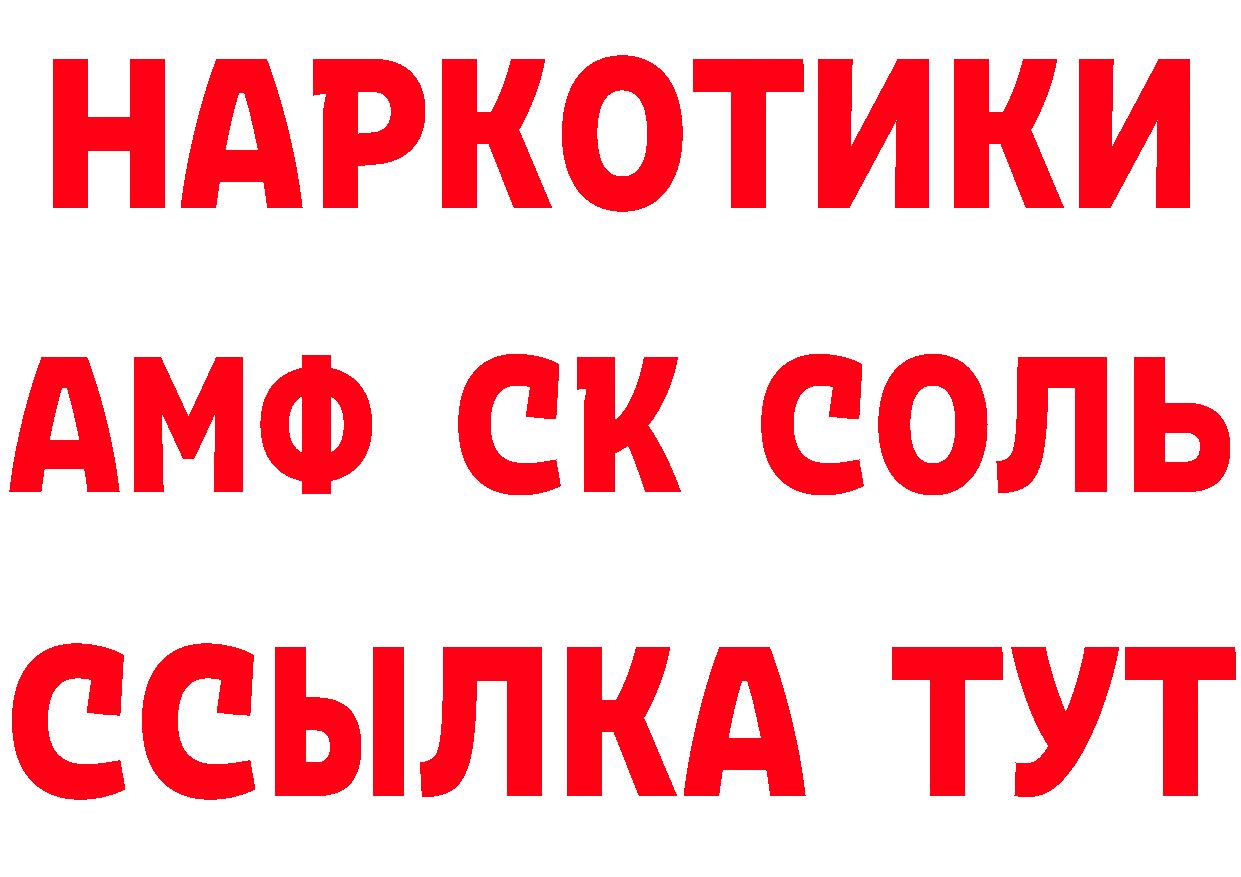 ГЕРОИН VHQ как зайти нарко площадка мега Мамадыш