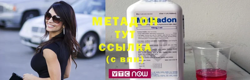 МЕТАДОН methadone  Мамадыш 